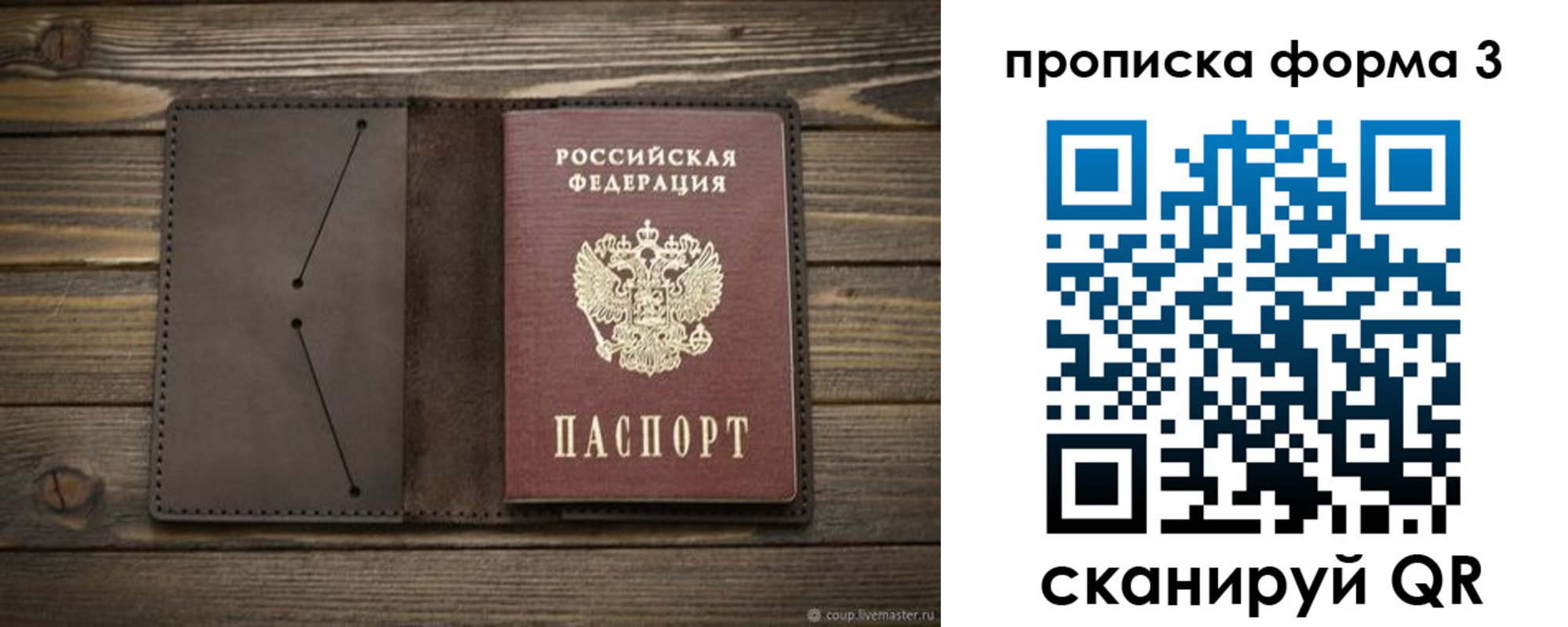 регистрация для дет. сада в Железногорск-Илимском