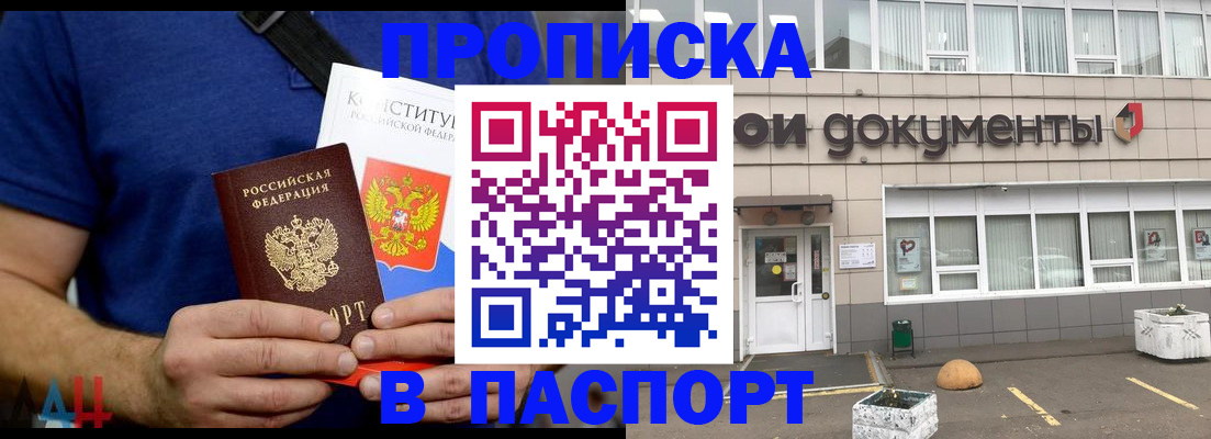 прописка паспорт в Железногорск-Илимском