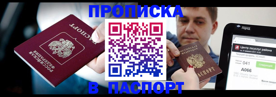 временная регистрация собственник в Железногорск-Илимском