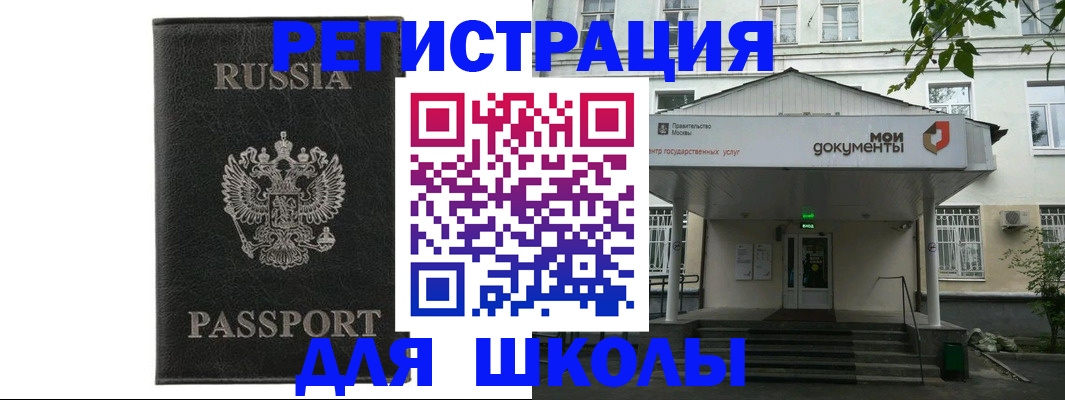 прописка от собственника в Железногорск-Илимском