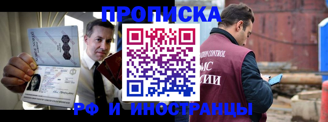временная регистрация для всех в Железногорск-Илимском