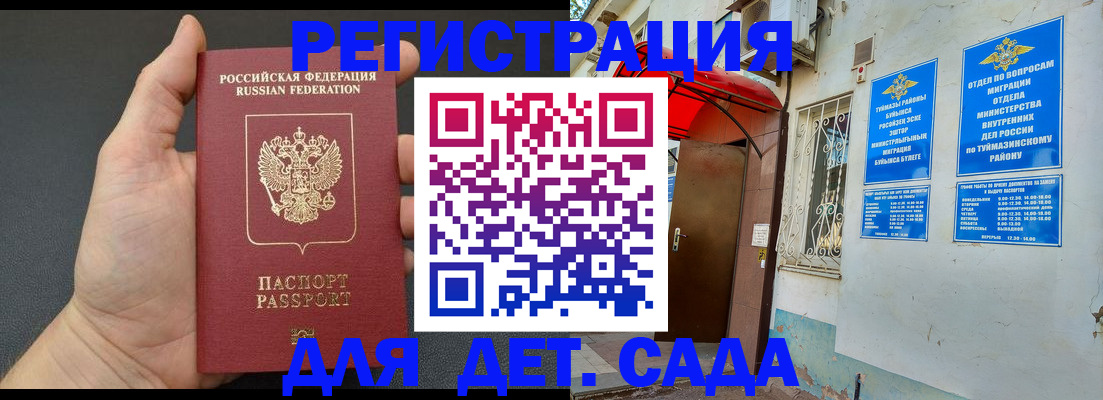 временная прописка в Железногорск-Илимском