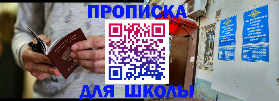 временная регистрация для всех в Железногорск-Илимском